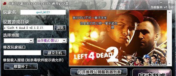 求生之路2控制台怎么打开（快速了解如何打开控制台并利用其功能）  第3张
