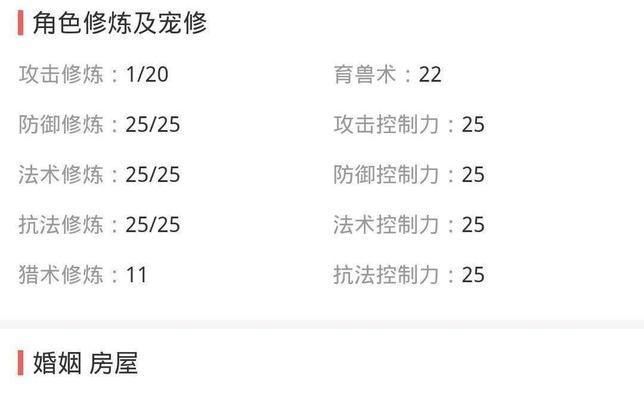 梦幻西游飞升要求等级解析（从零到英雄）  第1张