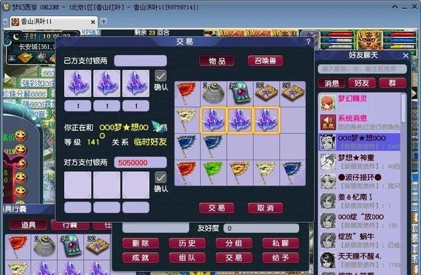 梦幻西游飞升要求等级解析（从零到英雄）  第3张