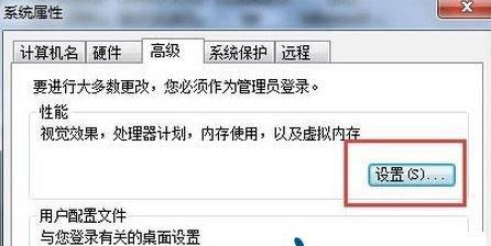 电脑虚拟内存不足的解决方法（快速有效地解决电脑虚拟内存不足问题）  第3张