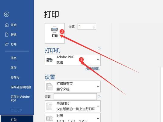 免费PDF转图片工具的使用指南（轻松实现PDF格式转换为图片的方法）  第3张
