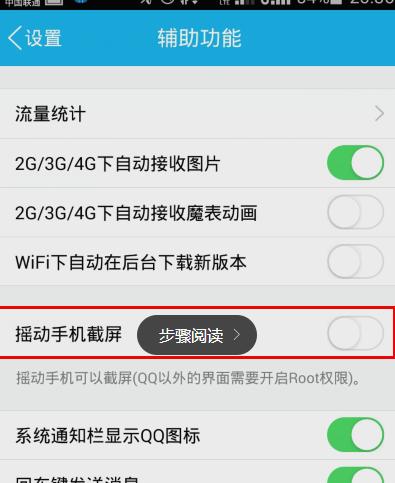 教你如何root华为手机权限设置（华为手机权限设置教程）  第2张