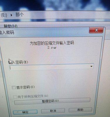 电脑RAR文件解压全攻略（轻松学会解压RAR文件的方法与技巧）  第1张