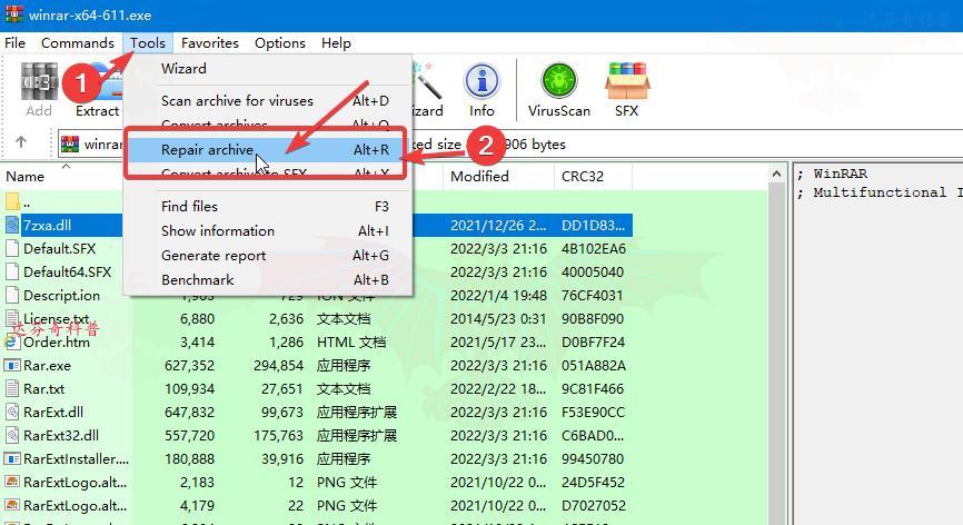 电脑RAR文件解压全攻略（轻松学会解压RAR文件的方法与技巧）  第2张