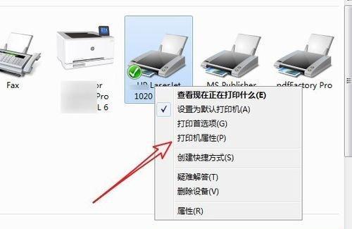 如何查看打印机的IP地址（简易教程教你轻松获取打印机的IP地址）  第1张