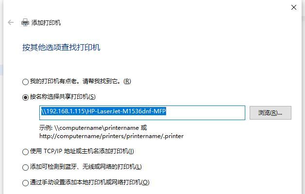 如何查看打印机的IP地址（简易教程教你轻松获取打印机的IP地址）  第3张