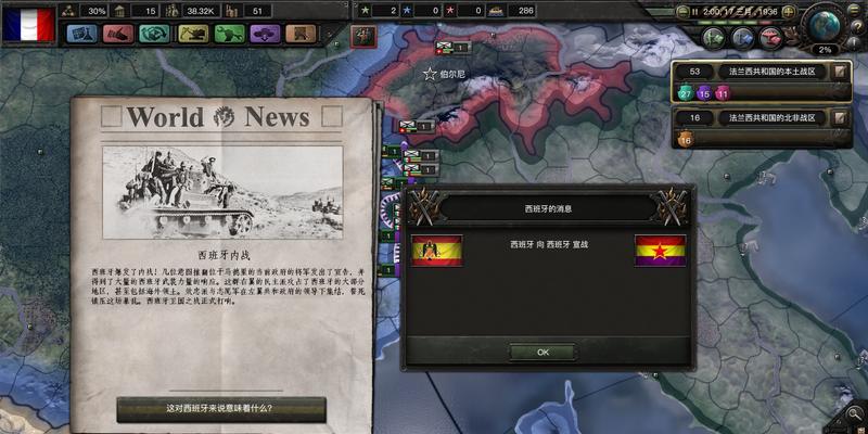 以钢铁雄心4宣战（探索）  第3张
