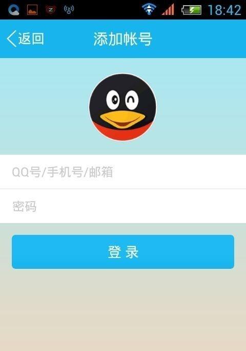 详解QQ账号的注册方法（掌握注册QQ账号的步骤）  第2张