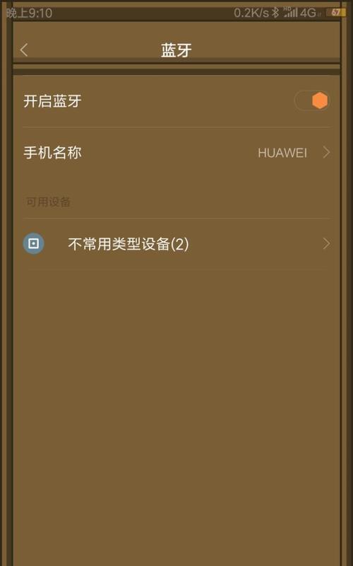 如何连接蓝牙设备到台式机（简单步骤帮助您轻松实现台式机与蓝牙设备的连接）  第2张
