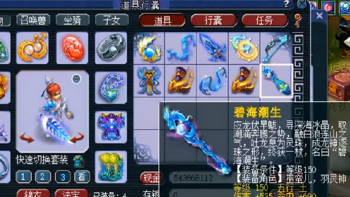 《梦幻西游武器转换的要求与技巧》（探索武器转换的奥秘）  第1张