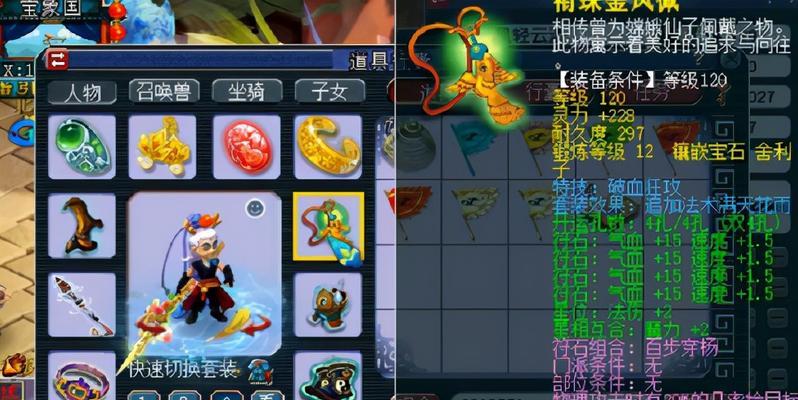 《梦幻西游武器转换的要求与技巧》（探索武器转换的奥秘）  第3张