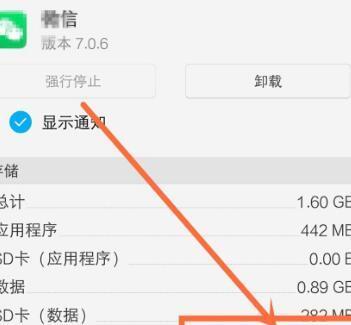 手机恢复SD卡数据是否会丢失（了解手机恢复SD卡数据过程中的数据丢失风险）  第2张