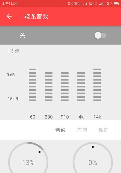 探究电脑耳机有电流声的原因（揭秘电脑耳机电流声背后的秘密）  第3张