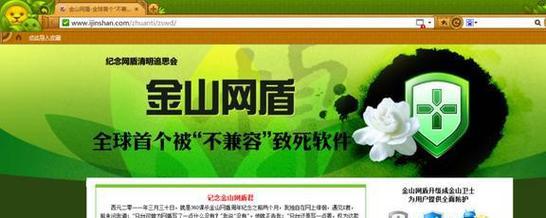 彻底清理电脑流氓软件和病毒的有效方法（保护电脑安全）  第1张