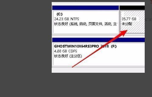 解决C盘空间不足的方法（重新分区系统以释放C盘空间）  第1张