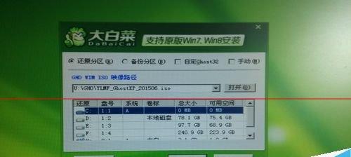 解决C盘空间不足的方法（重新分区系统以释放C盘空间）  第2张