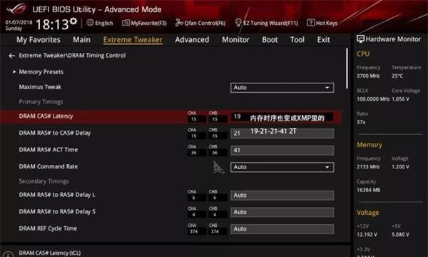 华硕主板BIOS设置图解教程（BIOS设置图解详解）  第3张