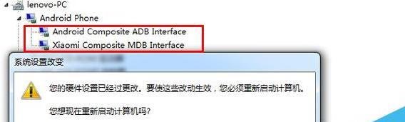 解决电脑USB驱动安装失败的方法（遇到电脑USB驱动安装失败怎么办）  第2张
