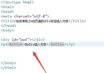 深入了解button标签的用法（掌握HTML中button标签的各种用途和属性）  第3张