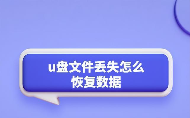 如何恢复原来的系统文件（简单步骤教你恢复系统文件）  第2张