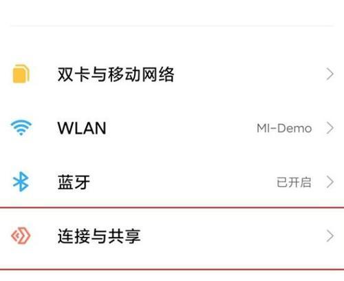 如何给台式机开热点（简单操作教程及使用技巧）  第1张