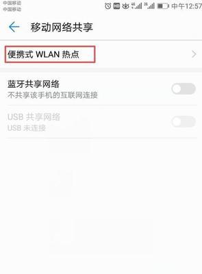 如何给台式机开热点（简单操作教程及使用技巧）  第2张