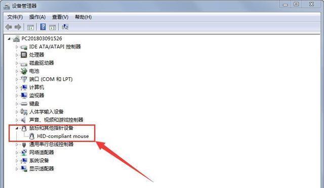 解决笔记本电脑触摸板无反应问题的有效方法（轻松应对笔记本电脑触摸板失灵的困扰）  第1张