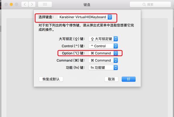 掌握Mac关闭窗口快捷键的技巧（轻松关闭窗口）  第2张