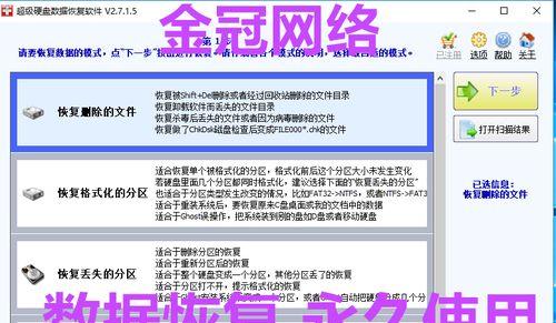 选择最佳免费U盘修复软件的关键因素（比较）  第1张