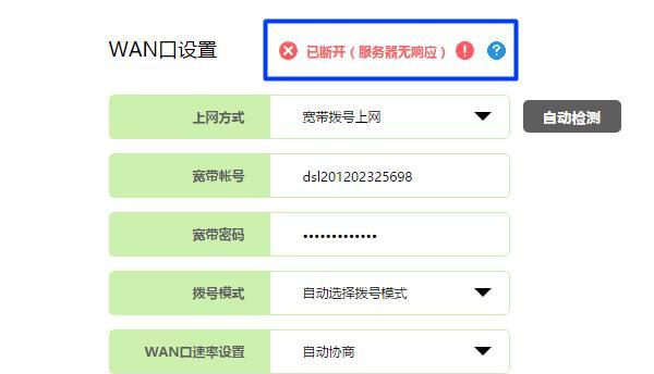 手机登录路由器设置的便捷指南（轻松掌握手机登录路由器设置的方法）  第1张