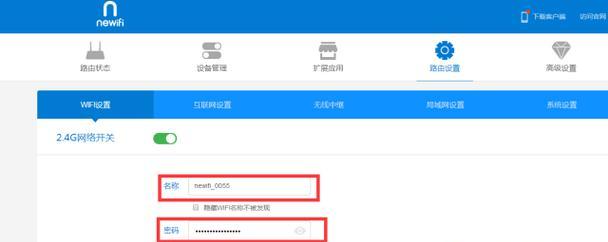 手机登录路由器设置的便捷指南（轻松掌握手机登录路由器设置的方法）  第3张