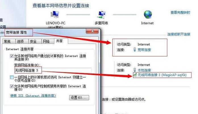 无线网络已连接但无法上网原因分析（探究wifi连接成功却无法上网的可能原因及解决方法）  第1张