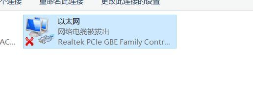 本地连接网络电缆被拔出的原因及解决方法（网络连接中断的可能原因和应对措施）  第2张