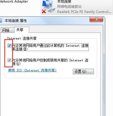 本地连接网络电缆被拔出的原因及解决方法（网络连接中断的可能原因和应对措施）  第3张