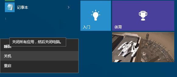 电脑自动关机的原因及解决方法（探究电脑自动关机现象的原因与解决方案）  第3张