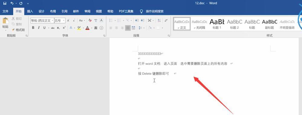 使用Word取消批注模式的方法（轻松编辑和审阅文档）  第2张