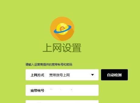 手机设置路由器的完整方法（简单操作）  第2张