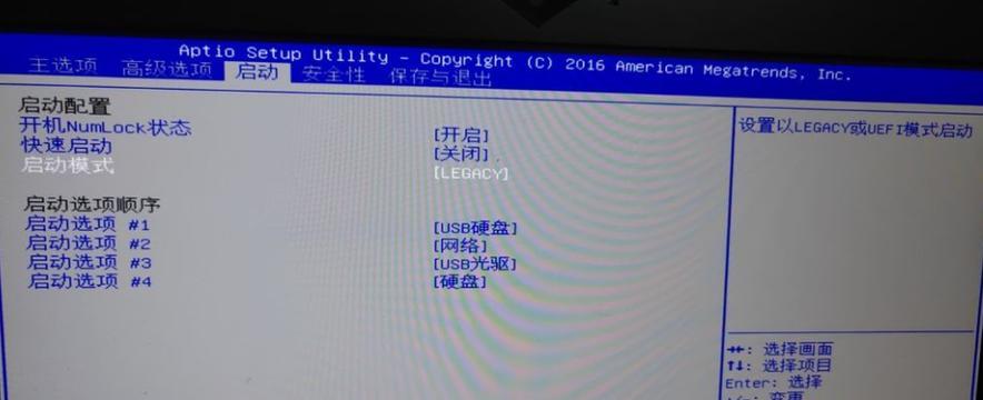 简单实用的一键还原Win7系统设置方法（恢复Win7系统设置的秘诀）  第3张