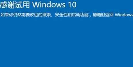 简单实用的一键还原Win7系统设置方法（恢复Win7系统设置的秘诀）  第2张