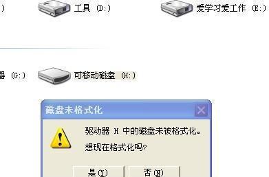 掌握U盘数据恢复大师的使用技巧（轻松救回误删的宝贵数据）  第1张