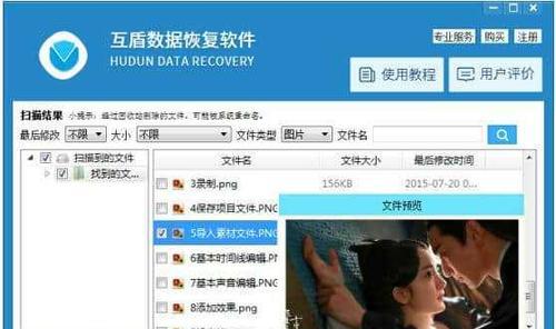 掌握U盘数据恢复大师的使用技巧（轻松救回误删的宝贵数据）  第3张