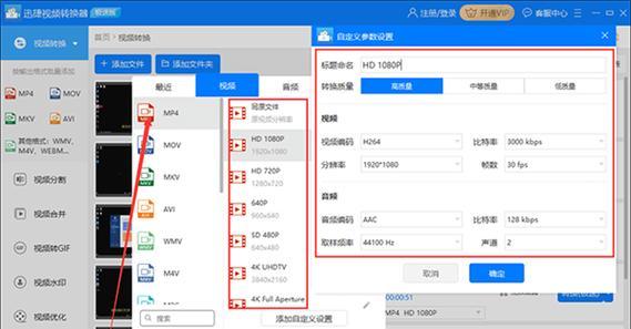 选择合适的视频转换器，让你的视频无忧播放（解锁视频格式的限制）  第1张
