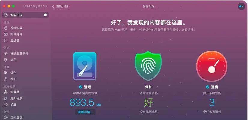 电脑清理软件推荐（一键清理）  第2张