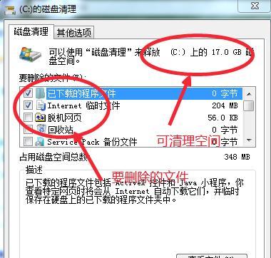电脑清理软件推荐（一键清理）  第3张