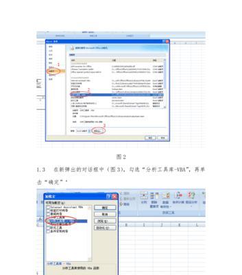 深入理解Excel方差公式函数及应用（方差公式的计算方法与数据分析技巧）  第2张