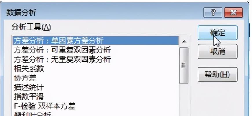 深入理解Excel方差公式函数及应用（方差公式的计算方法与数据分析技巧）  第1张