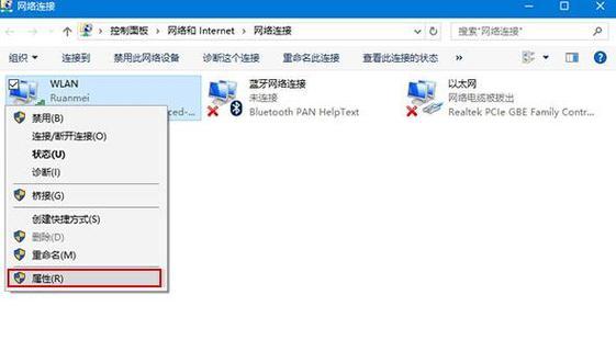 Win10系统没有WiFi，只有以太网的解决方法（从连接设置到网络适配器驱动更新）  第3张
