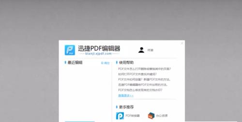 如何在电脑上打印PDF文件（简便快捷地将PDF文件打印成纸质文档）  第3张