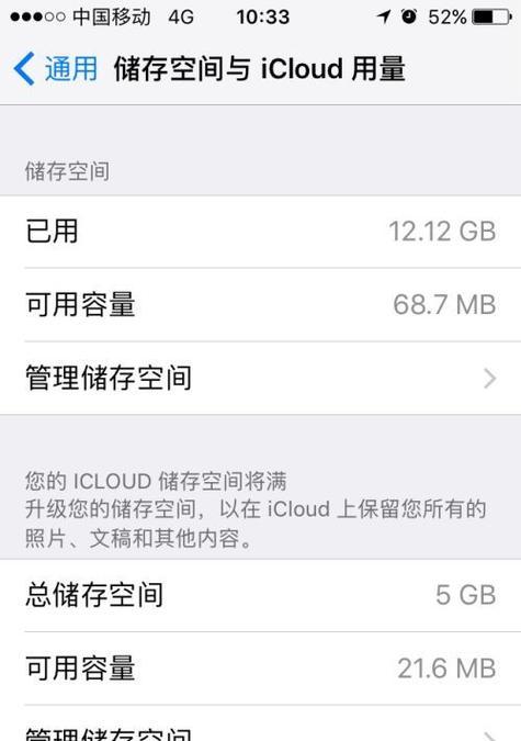 深度清理手机内存垃圾的最佳方法（优化手机性能）  第3张