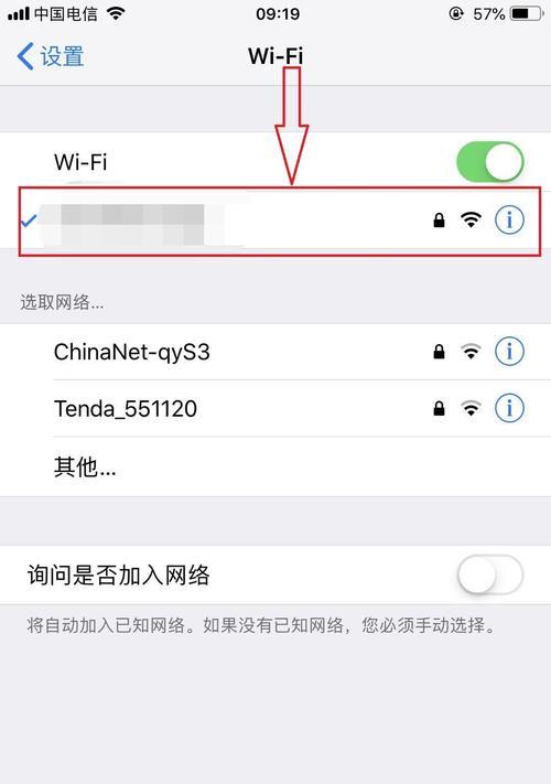 如何使用苹果手机分享WiFi密码给他人（使用苹果手机轻松与他人共享无线网络）  第1张